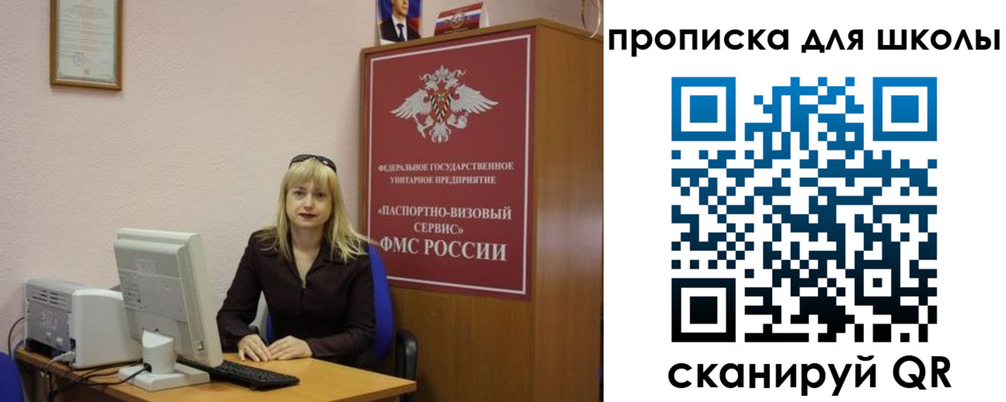 прописка иностранных граждан в Санкт-Петербурге